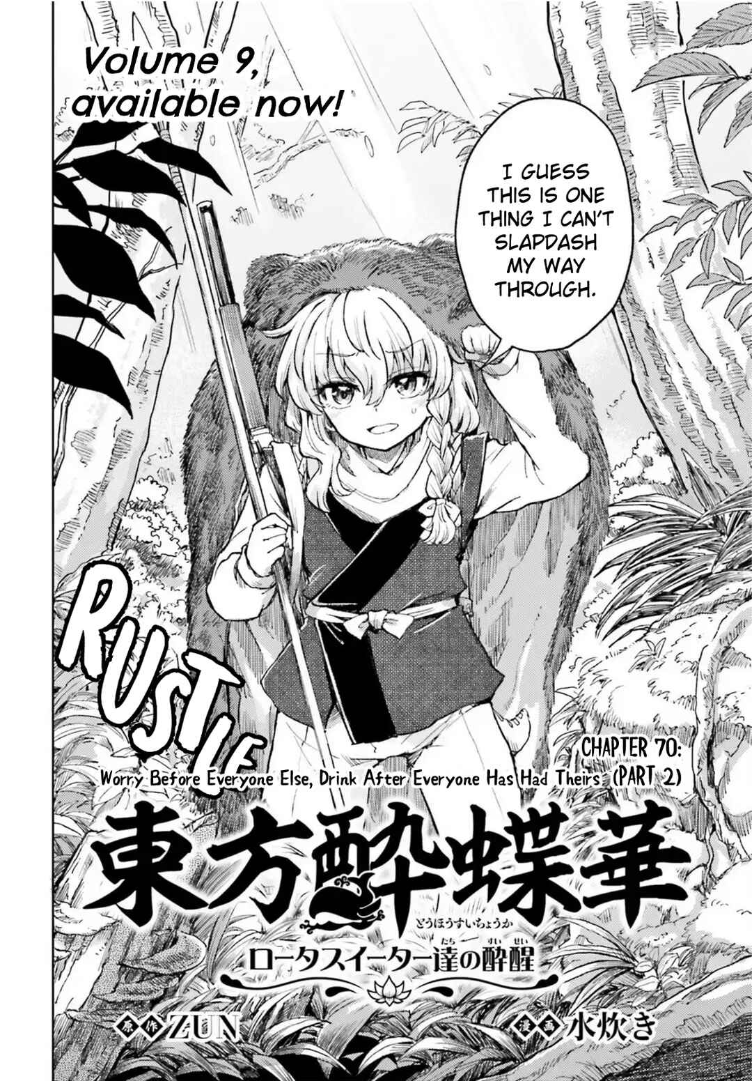 Page 2 Chapter 70 Touhou Suichouka ~ Lotus Eater-tachi no Suisei