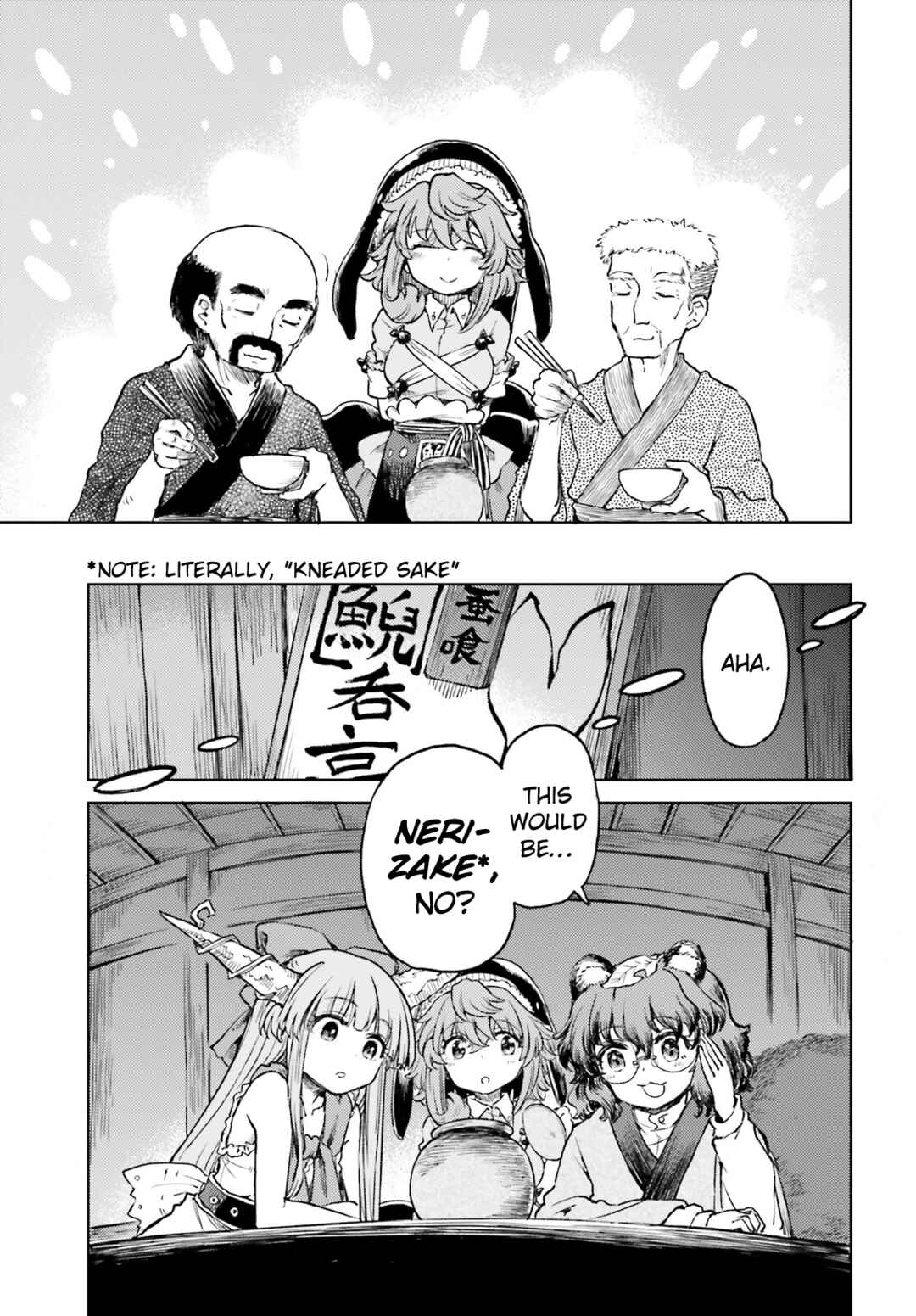 Page 11 Chapter 57 Touhou Suichouka ~ Lotus Eater-tachi no Suisei