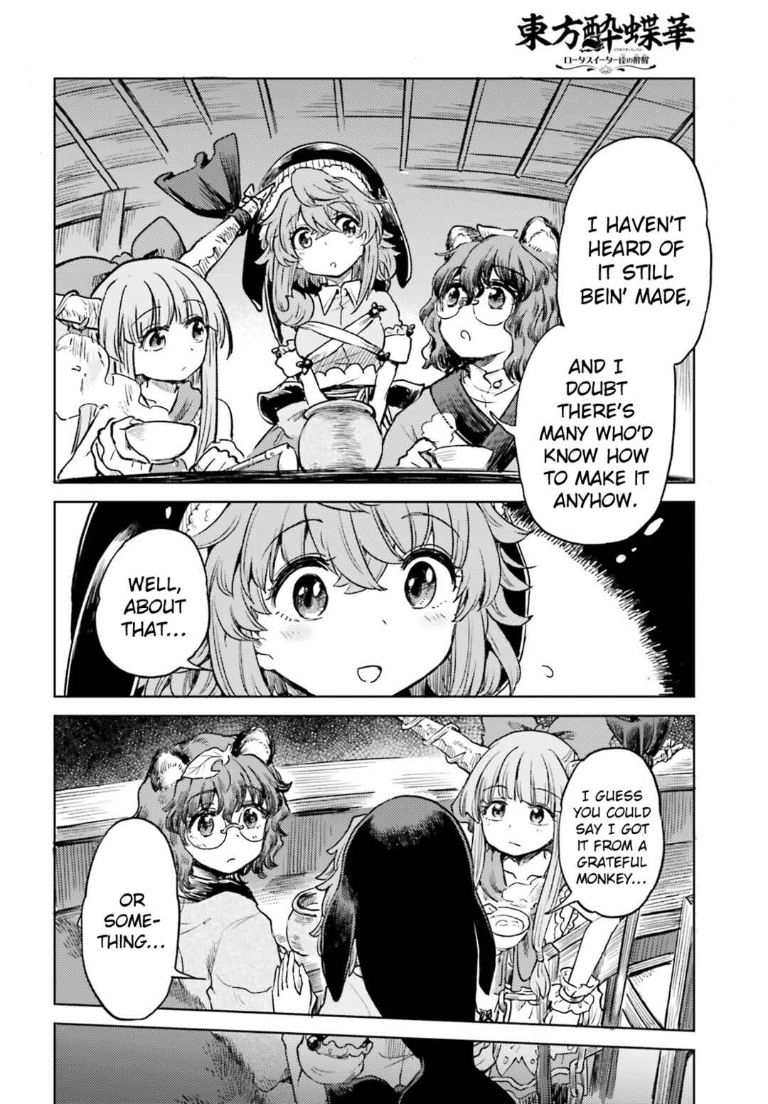 Page 16 Chapter 57 Touhou Suichouka ~ Lotus Eater-tachi no Suisei