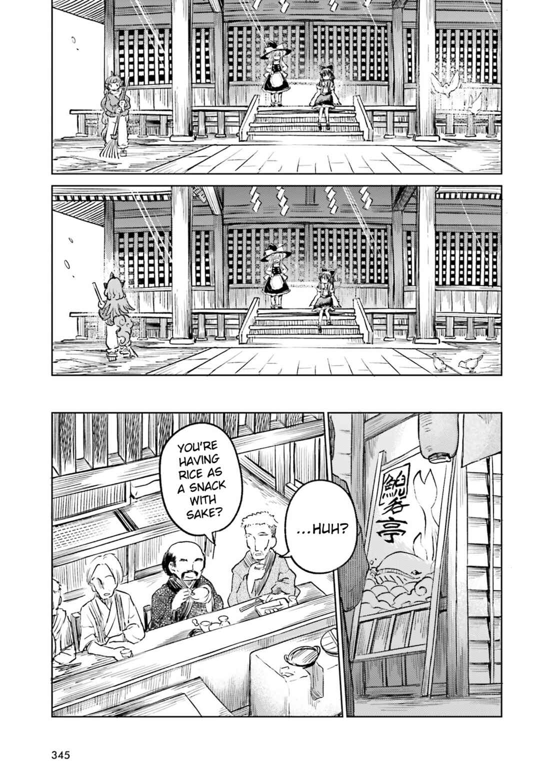 Page 7 Chapter 57 Touhou Suichouka ~ Lotus Eater-tachi no Suisei