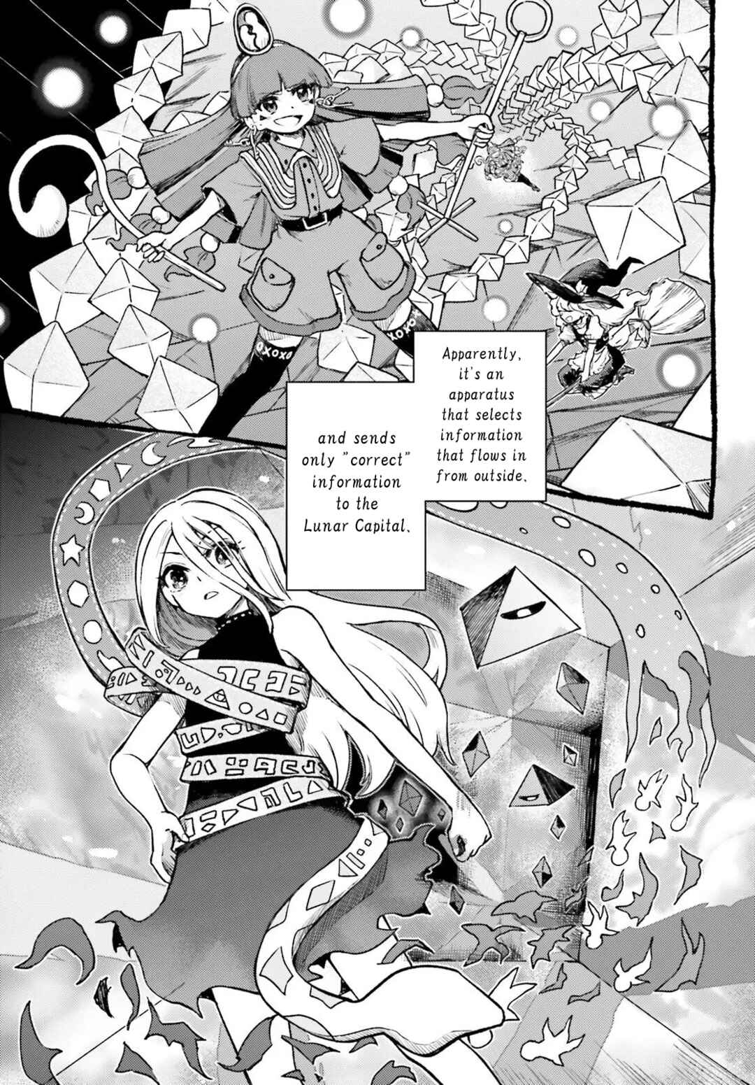 Page 13 Chapter 72 Touhou Suichouka ~ Lotus Eater-tachi no Suisei