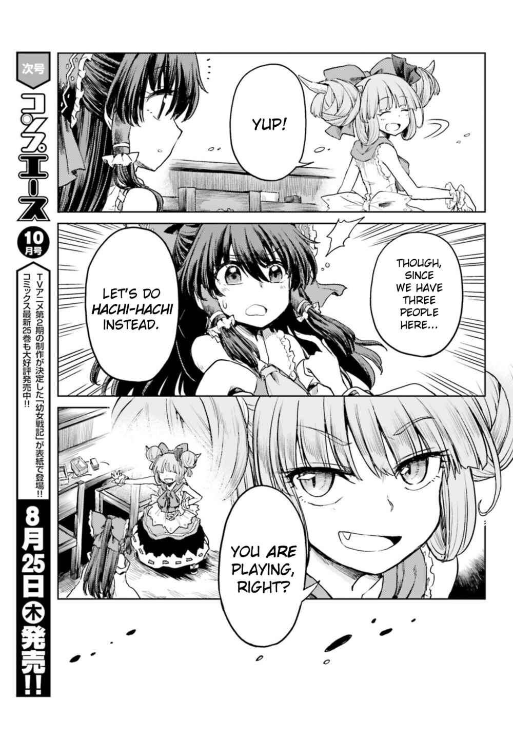 Page 15 Chapter 31 Touhou Suichouka ~ Lotus Eater-tachi no Suisei