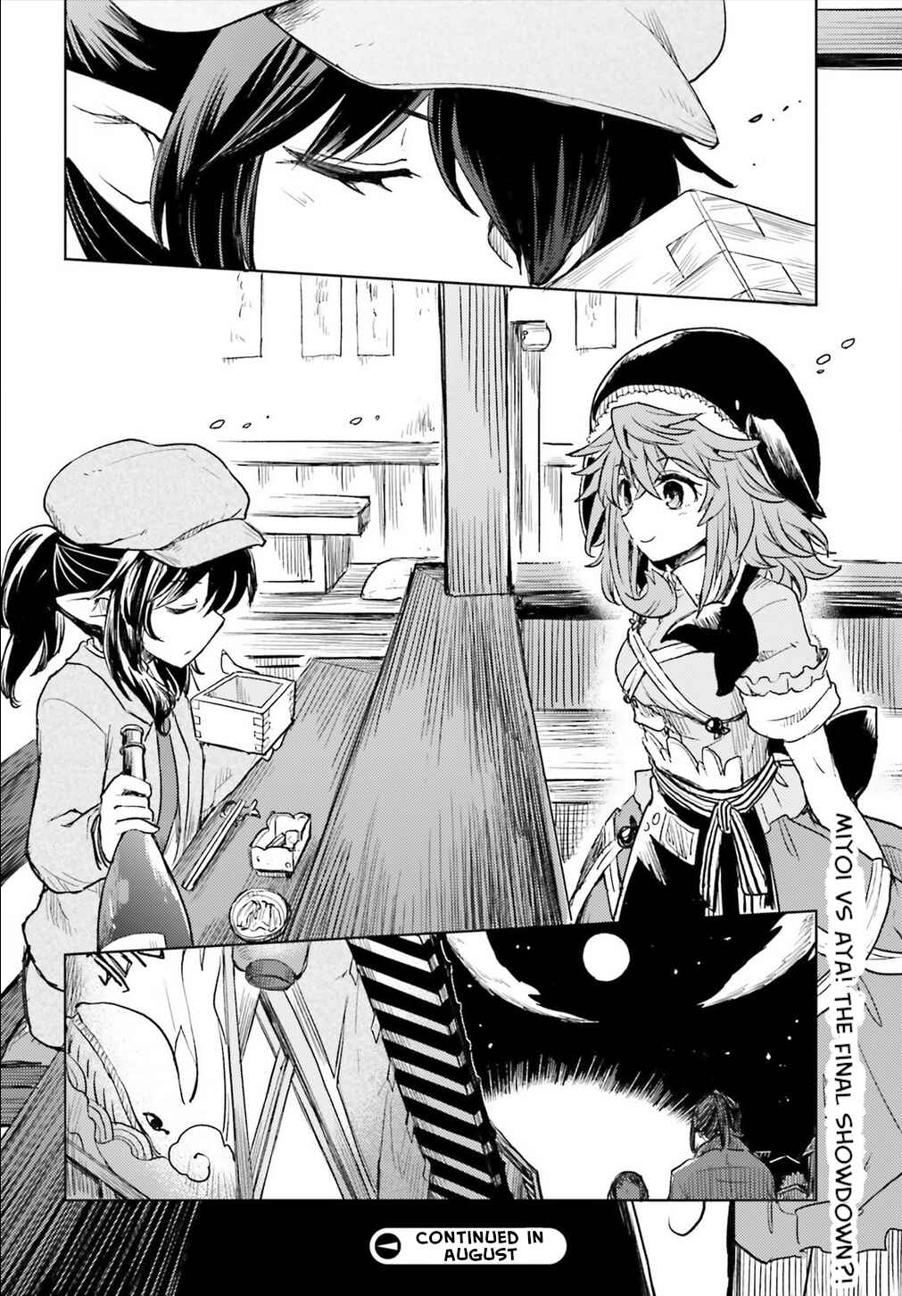 Page 14 Chapter 9 Touhou Suichouka ~ Lotus Eater-tachi no Suisei
