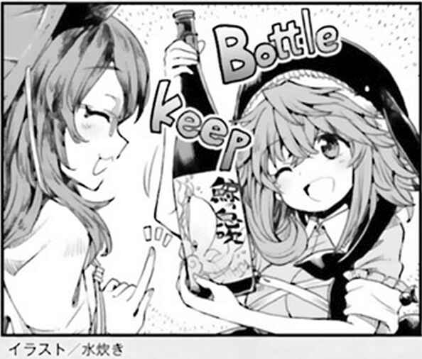 Page 15 Chapter 9 Touhou Suichouka ~ Lotus Eater-tachi no Suisei