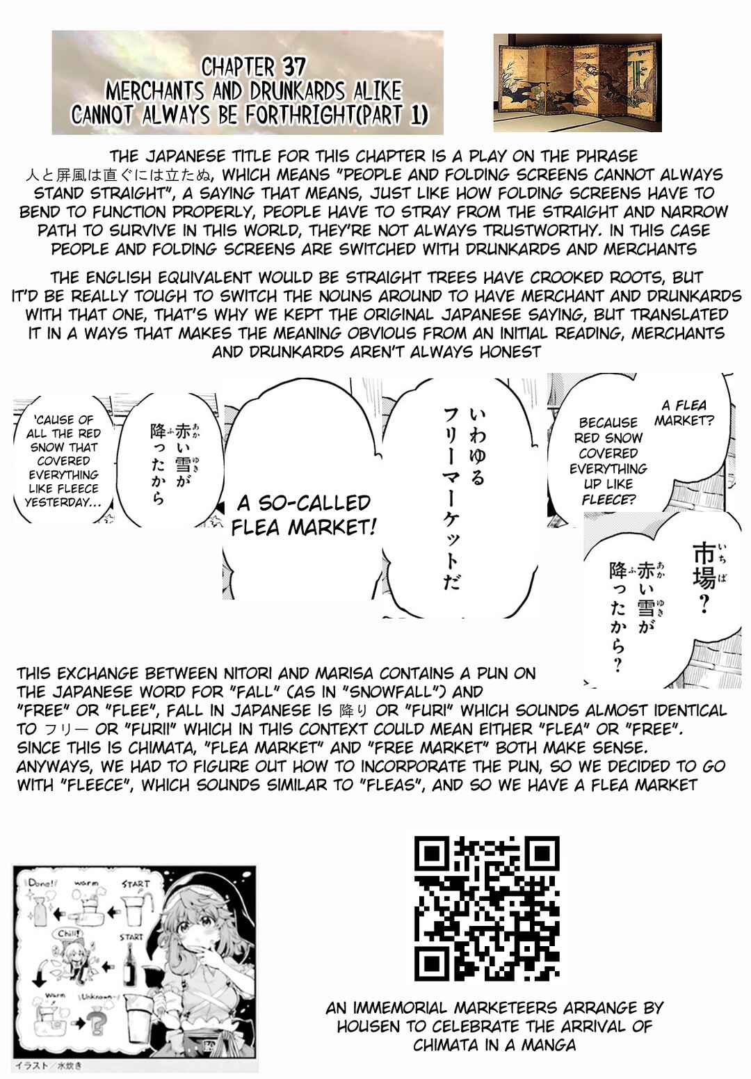 Page 19 Chapter 37 Touhou Suichouka ~ Lotus Eater-tachi no Suisei