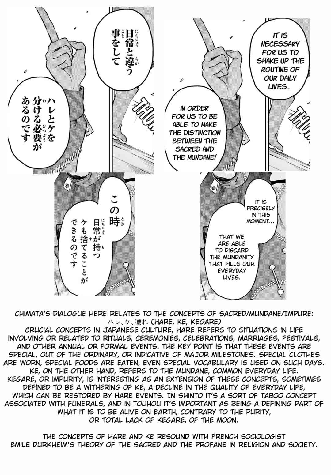 Page 20 Chapter 37 Touhou Suichouka ~ Lotus Eater-tachi no Suisei
