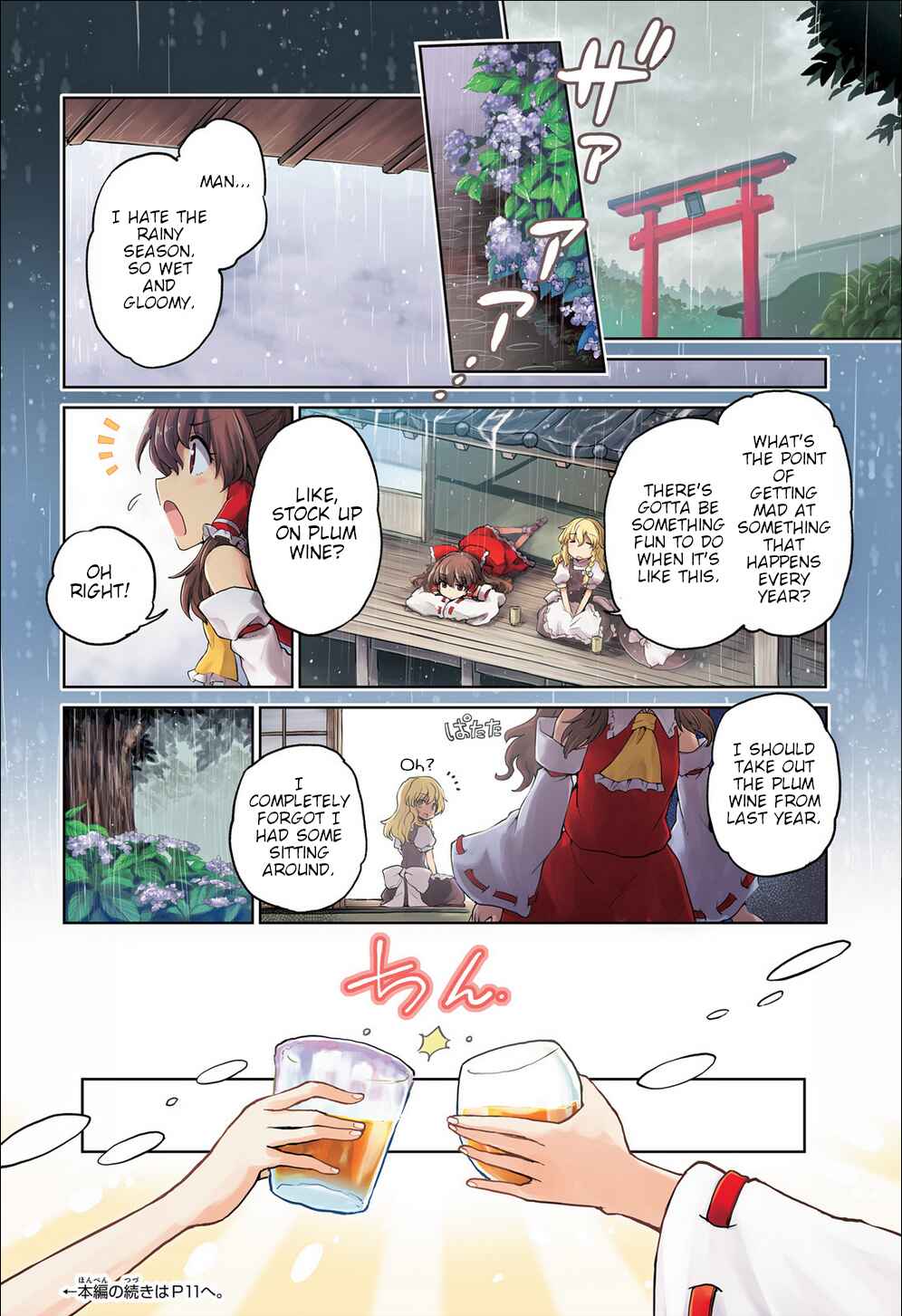 Page 2 Chapter 8 Touhou Suichouka ~ Lotus Eater-tachi no Suisei