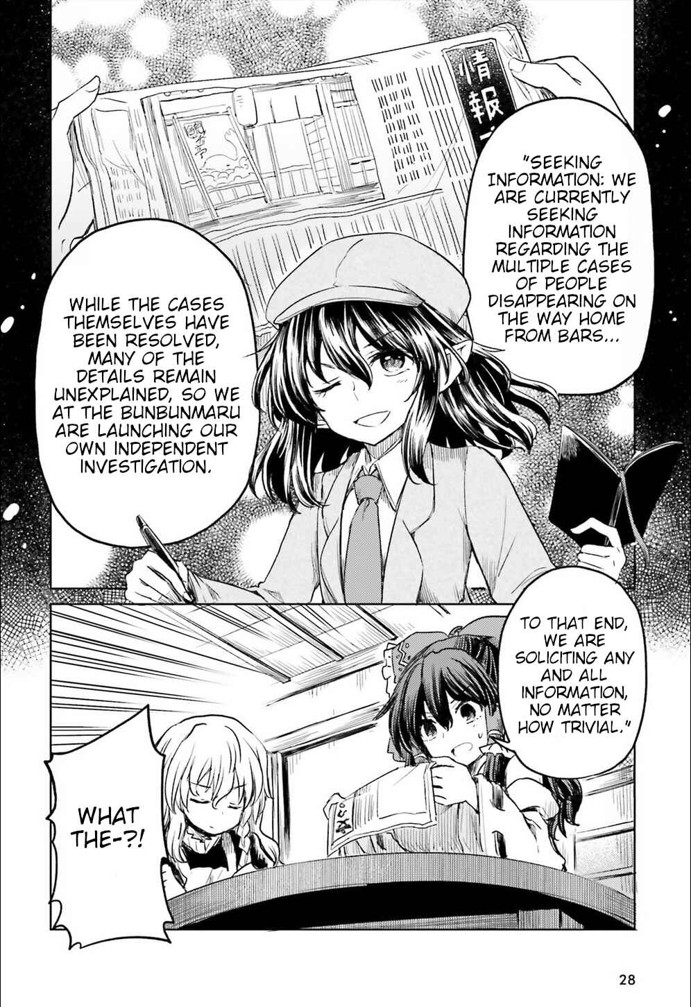 Page 20 Chapter 8 Touhou Suichouka ~ Lotus Eater-tachi no Suisei