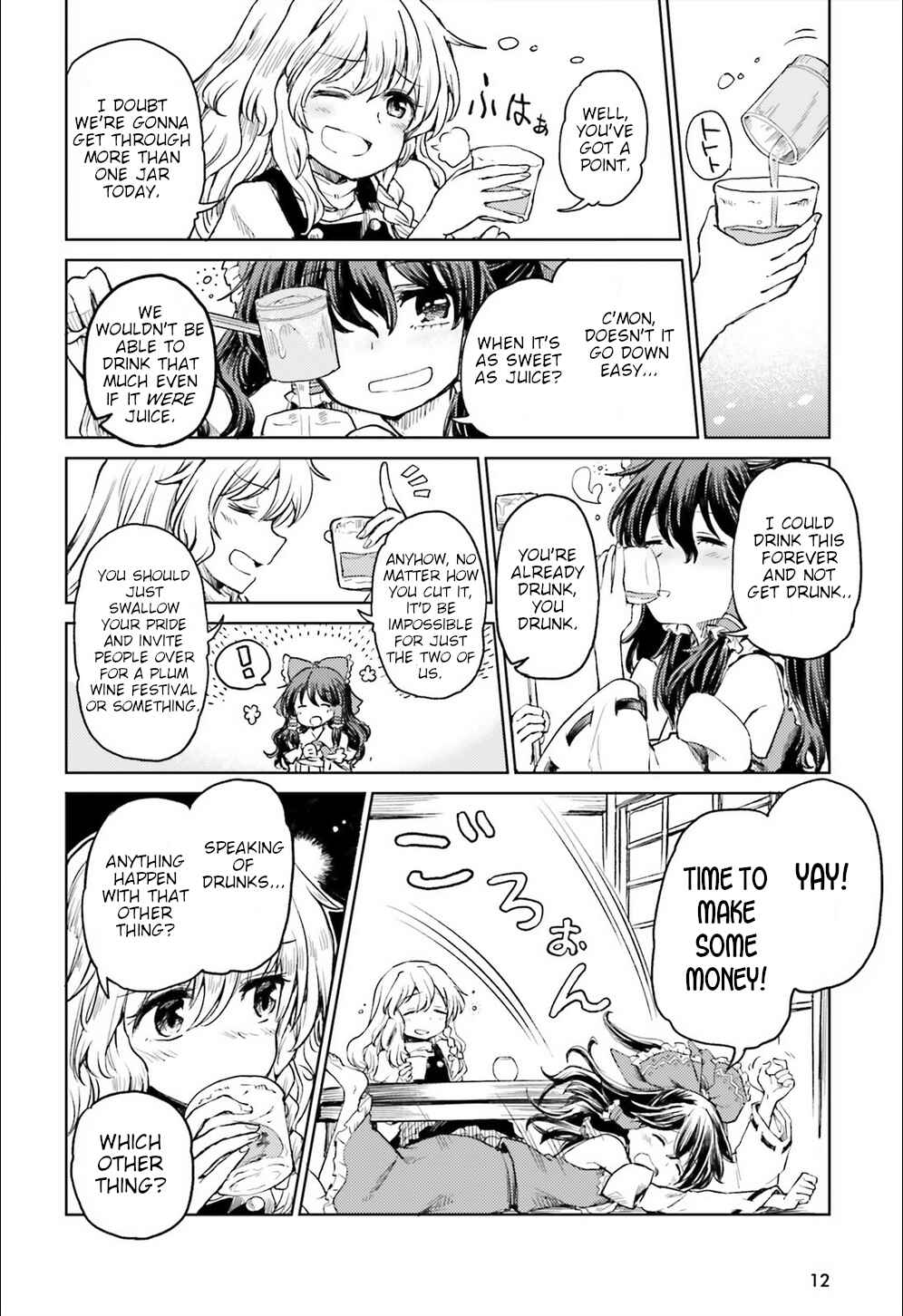 Page 4 Chapter 8 Touhou Suichouka ~ Lotus Eater-tachi no Suisei