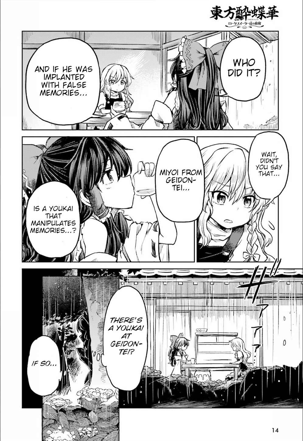 Page 6 Chapter 8 Touhou Suichouka ~ Lotus Eater-tachi no Suisei