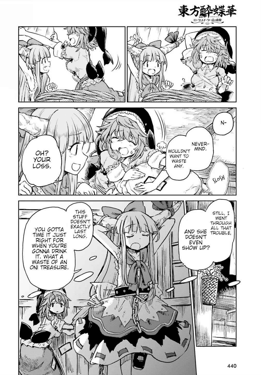Page 10 Chapter 14 Touhou Suichouka ~ Lotus Eater-tachi no Suisei