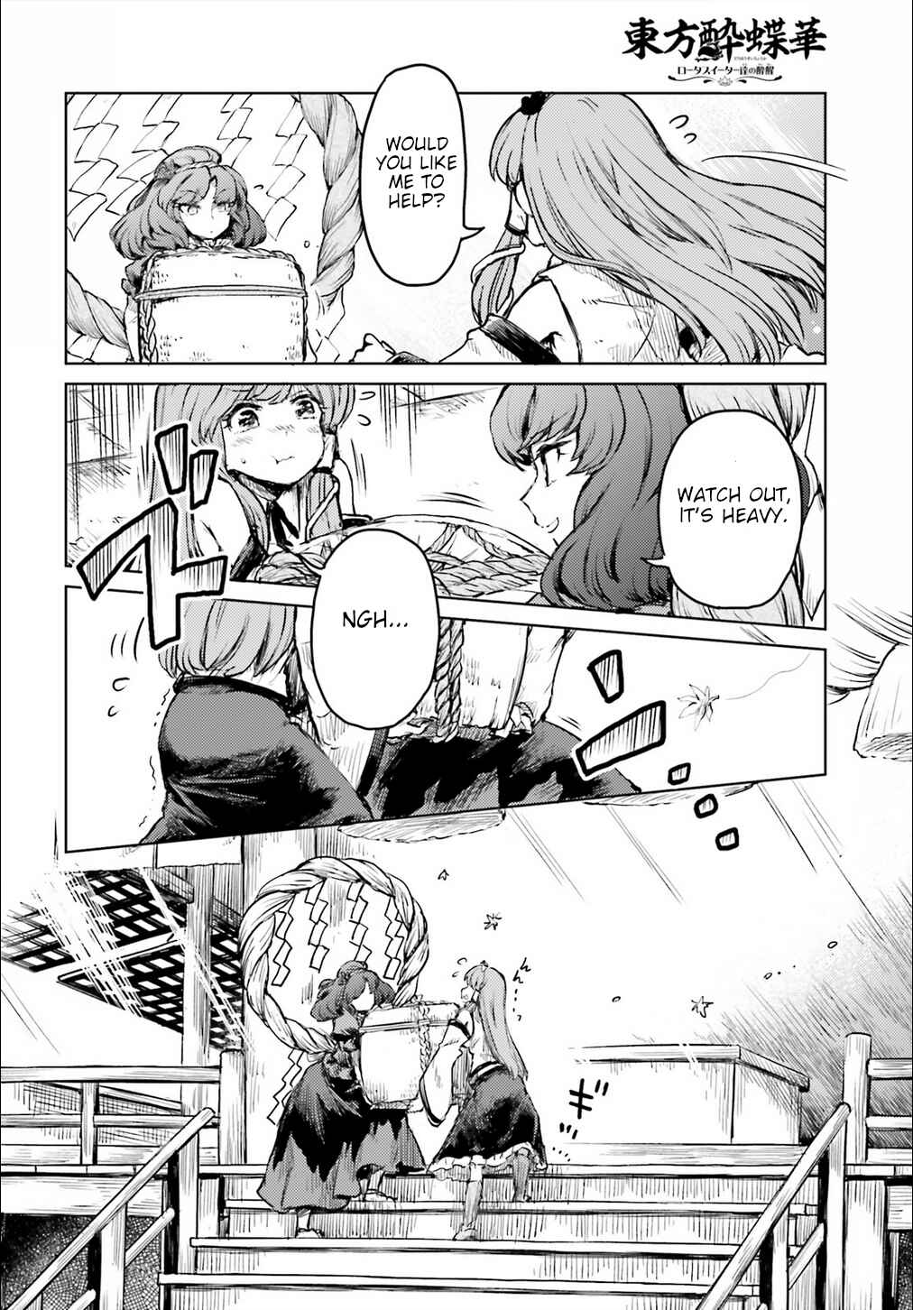 Page 14 Chapter 14 Touhou Suichouka ~ Lotus Eater-tachi no Suisei