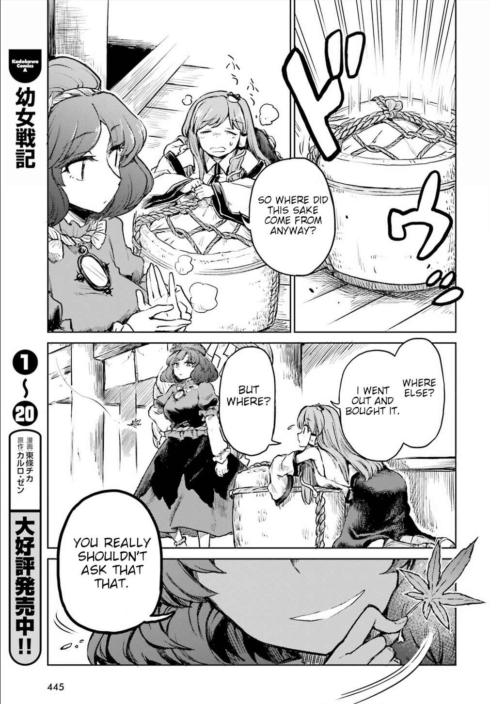 Page 15 Chapter 14 Touhou Suichouka ~ Lotus Eater-tachi no Suisei