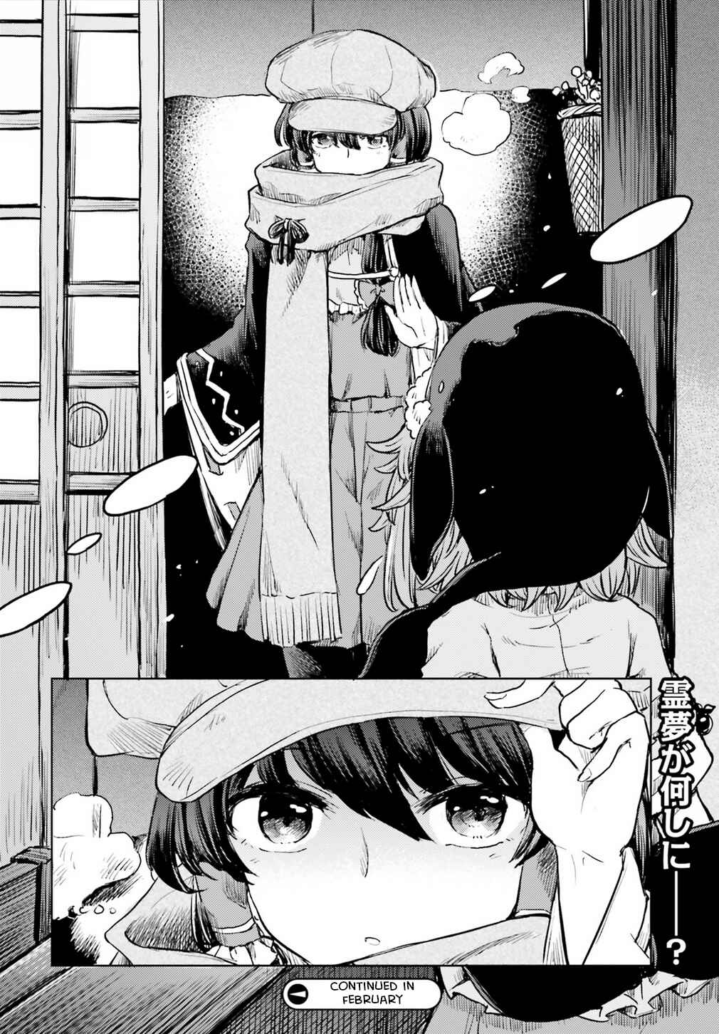 Page 20 Chapter 14 Touhou Suichouka ~ Lotus Eater-tachi no Suisei