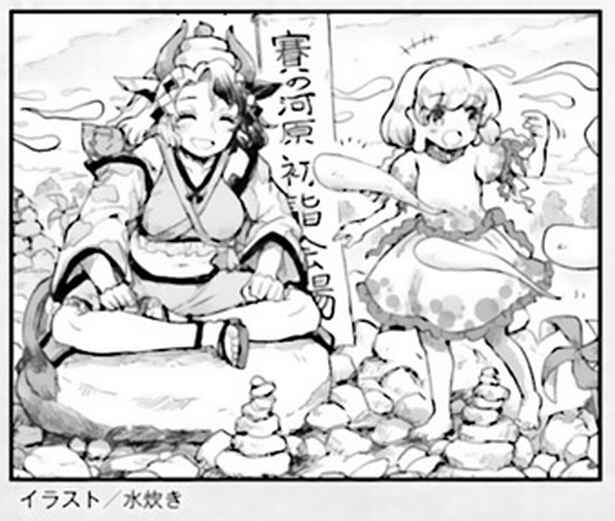 Page 22 Chapter 14 Touhou Suichouka ~ Lotus Eater-tachi no Suisei