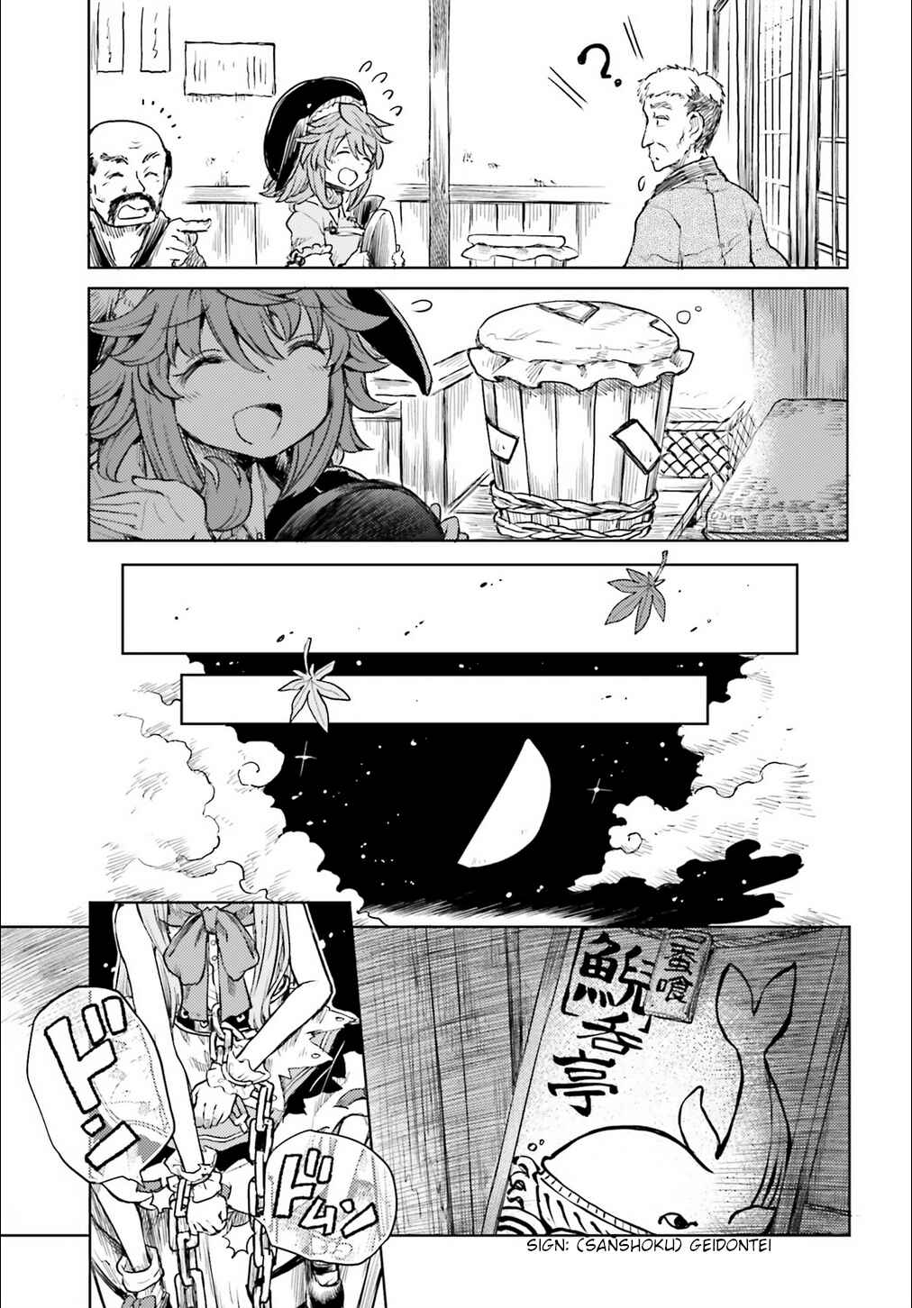 Page 3 Chapter 14 Touhou Suichouka ~ Lotus Eater-tachi no Suisei
