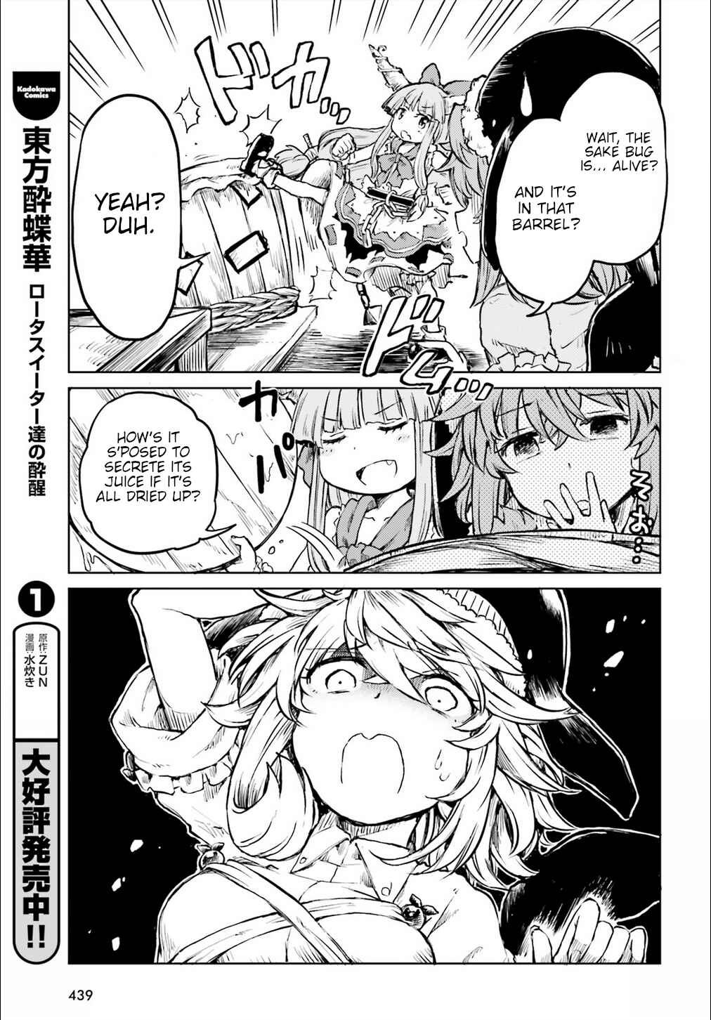 Page 9 Chapter 14 Touhou Suichouka ~ Lotus Eater-tachi no Suisei