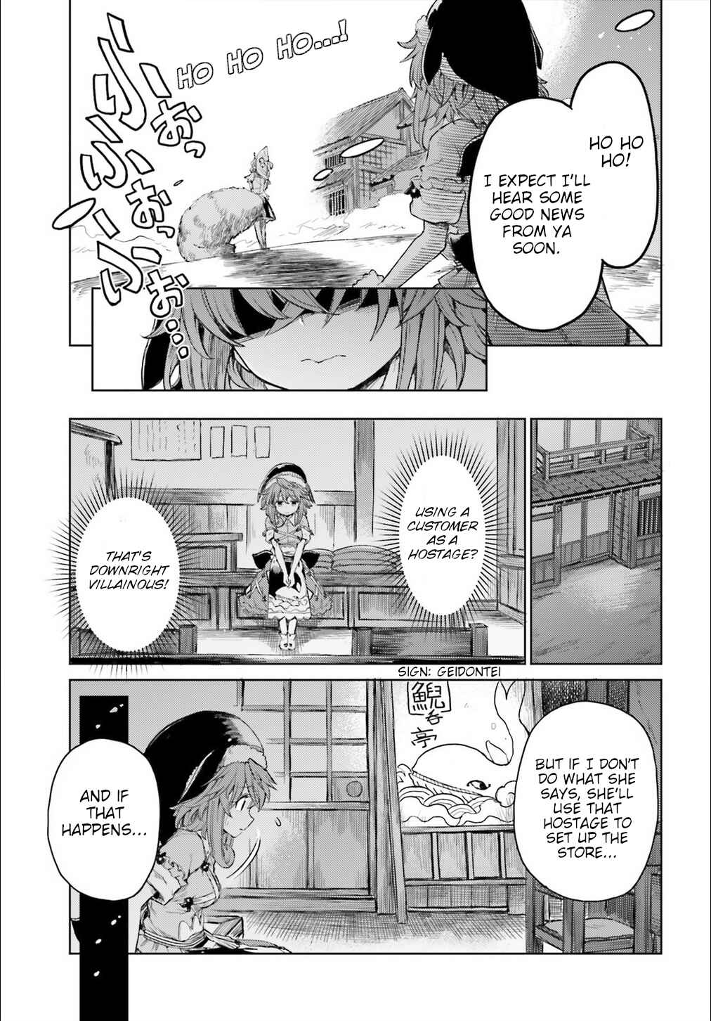 Page 12 Chapter 7 Touhou Suichouka ~ Lotus Eater-tachi no Suisei