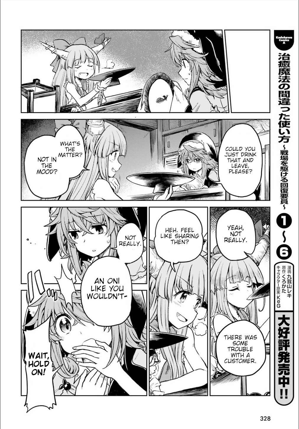 Page 15 Chapter 7 Touhou Suichouka ~ Lotus Eater-tachi no Suisei