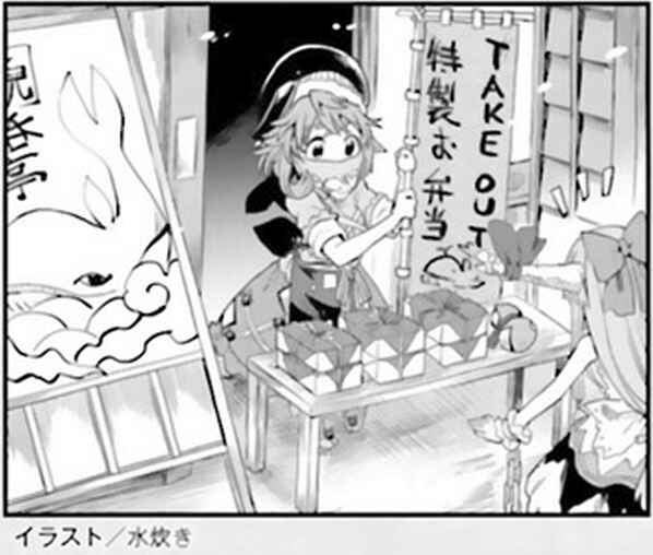 Page 28 Chapter 7 Touhou Suichouka ~ Lotus Eater-tachi no Suisei