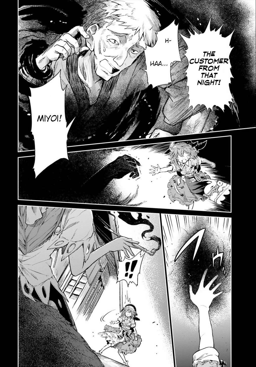 Page 8 Chapter 7 Touhou Suichouka ~ Lotus Eater-tachi no Suisei