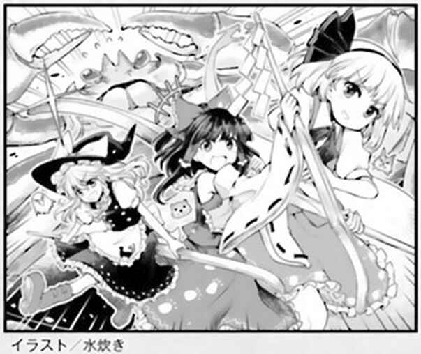 Page 23 Chapter 2 Touhou Suichouka ~ Lotus Eater-tachi no Suisei