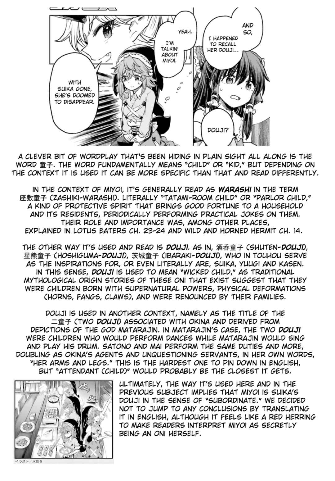 Page 30 Chapter 36 Touhou Suichouka ~ Lotus Eater-tachi no Suisei