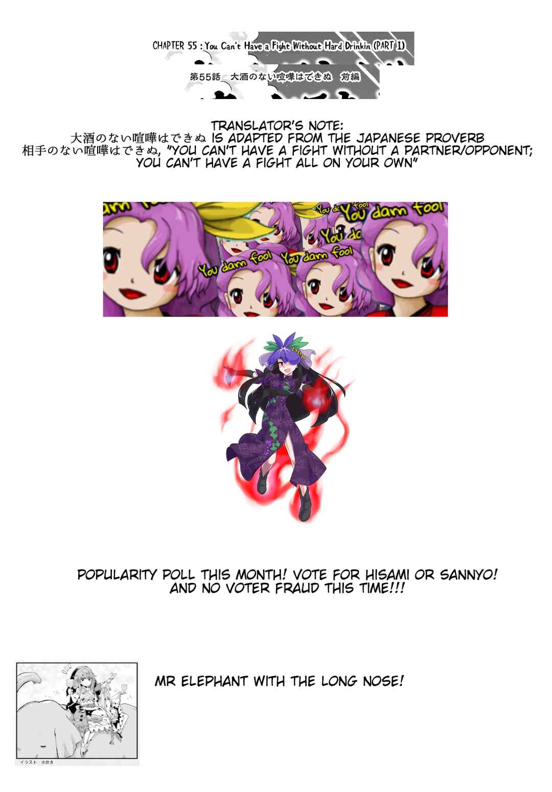Page 17 Chapter 55 Touhou Suichouka ~ Lotus Eater-tachi no Suisei