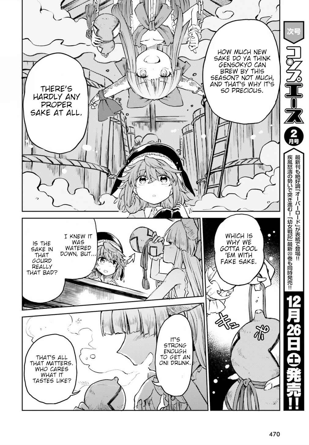 Page 10 Chapter 13 Touhou Suichouka ~ Lotus Eater-tachi no Suisei