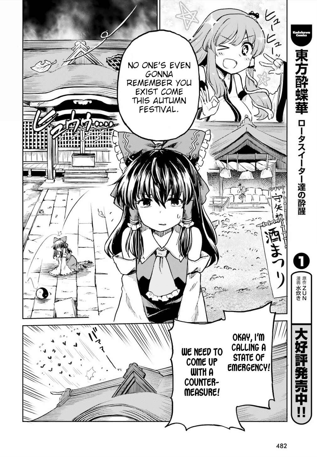 Page 22 Chapter 13 Touhou Suichouka ~ Lotus Eater-tachi no Suisei
