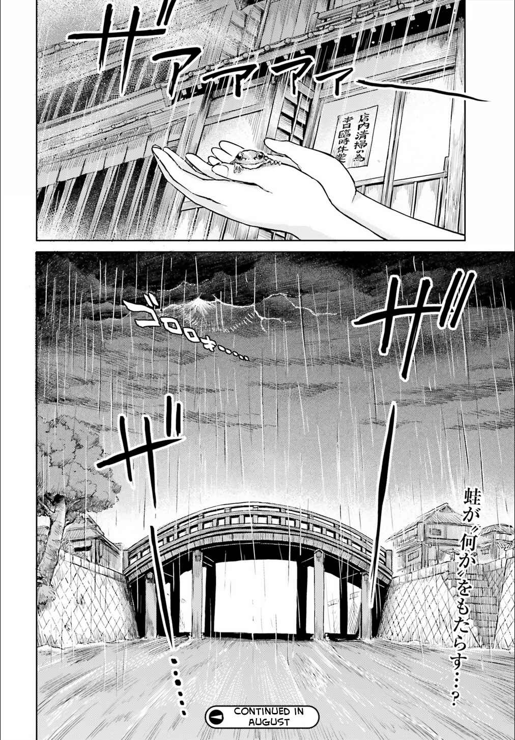 Page 20 Chapter 20 Touhou Suichouka ~ Lotus Eater-tachi no Suisei
