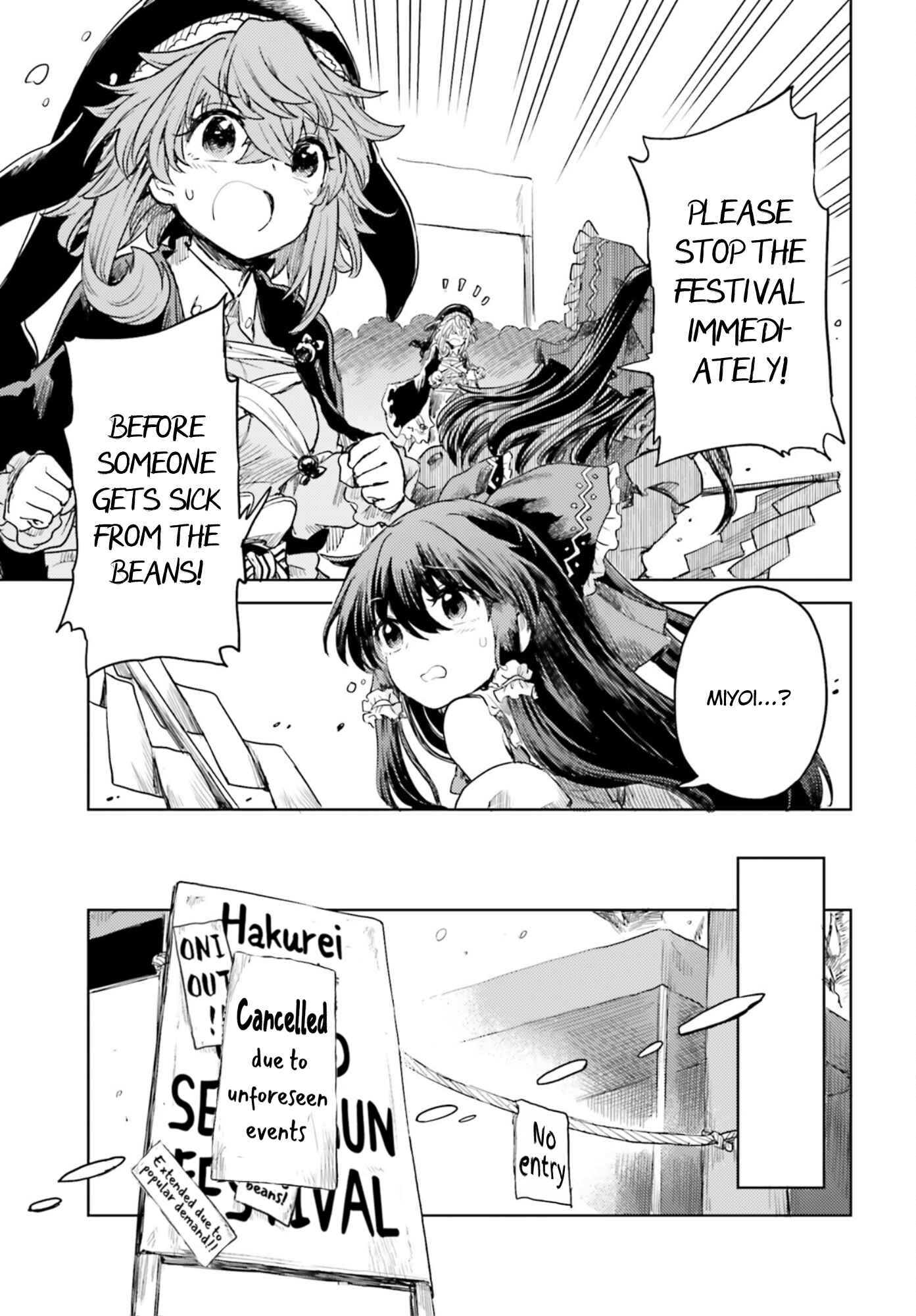 Page 17 Chapter 28 Touhou Suichouka ~ Lotus Eater-tachi no Suisei