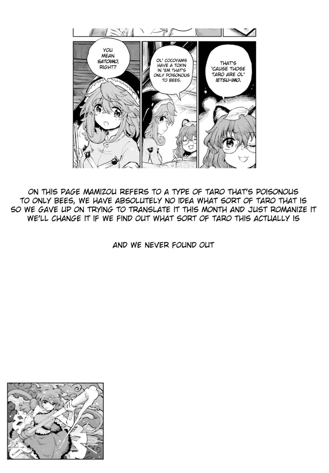 Page 17 Chapter 45 Touhou Suichouka ~ Lotus Eater-tachi no Suisei