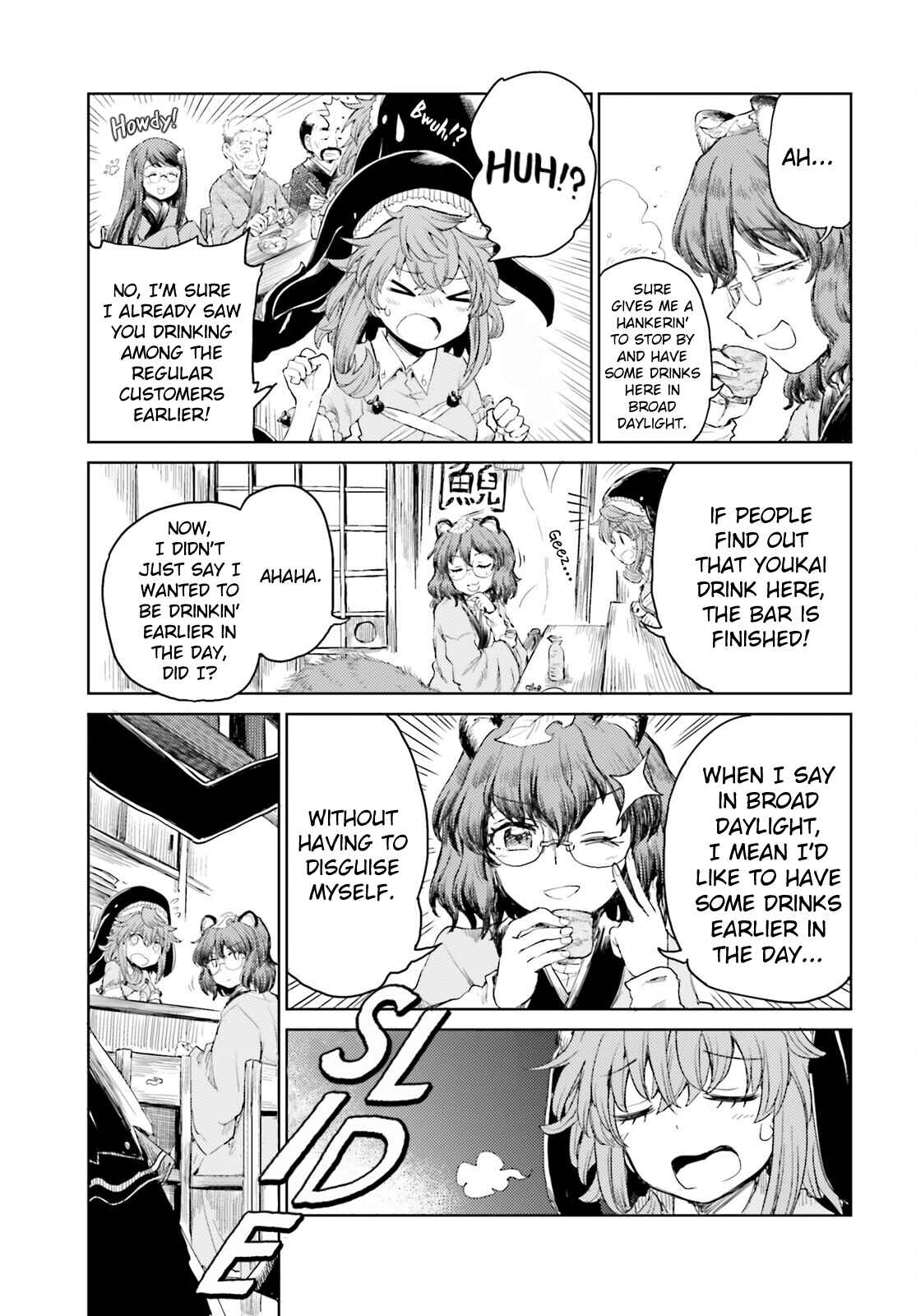 Page 3 Chapter 25 Touhou Suichouka ~ Lotus Eater-tachi no Suisei