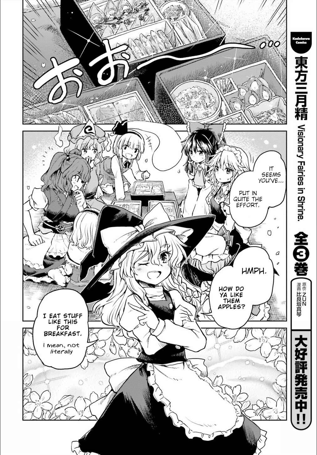 Page 14 Chapter 4 Touhou Suichouka ~ Lotus Eater-tachi no Suisei