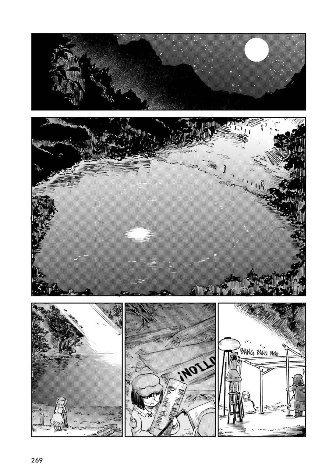 Page 15 Chapter 64 Touhou Suichouka ~ Lotus Eater-tachi no Suisei