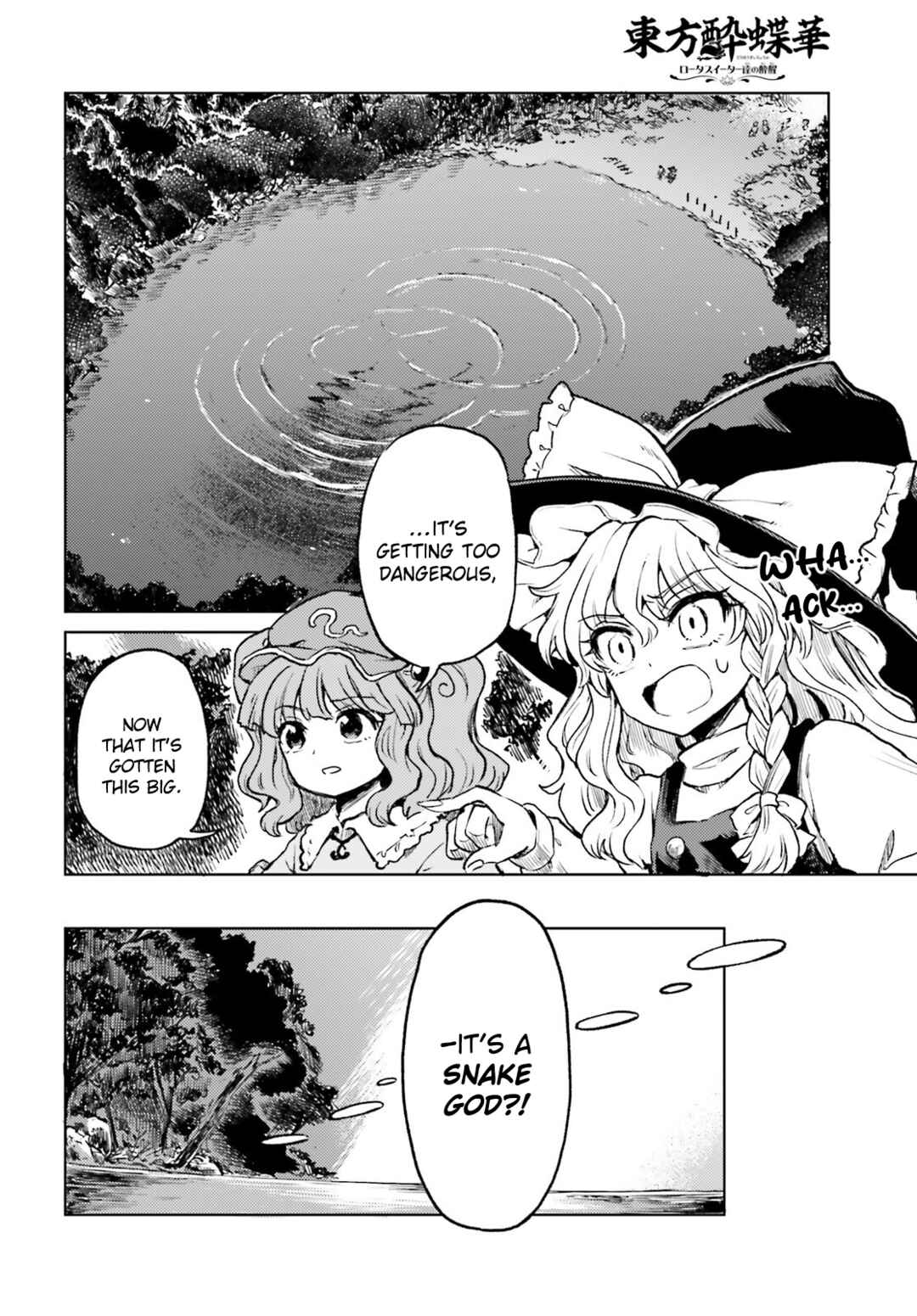 Page 19 Chapter 64 Touhou Suichouka ~ Lotus Eater-tachi no Suisei