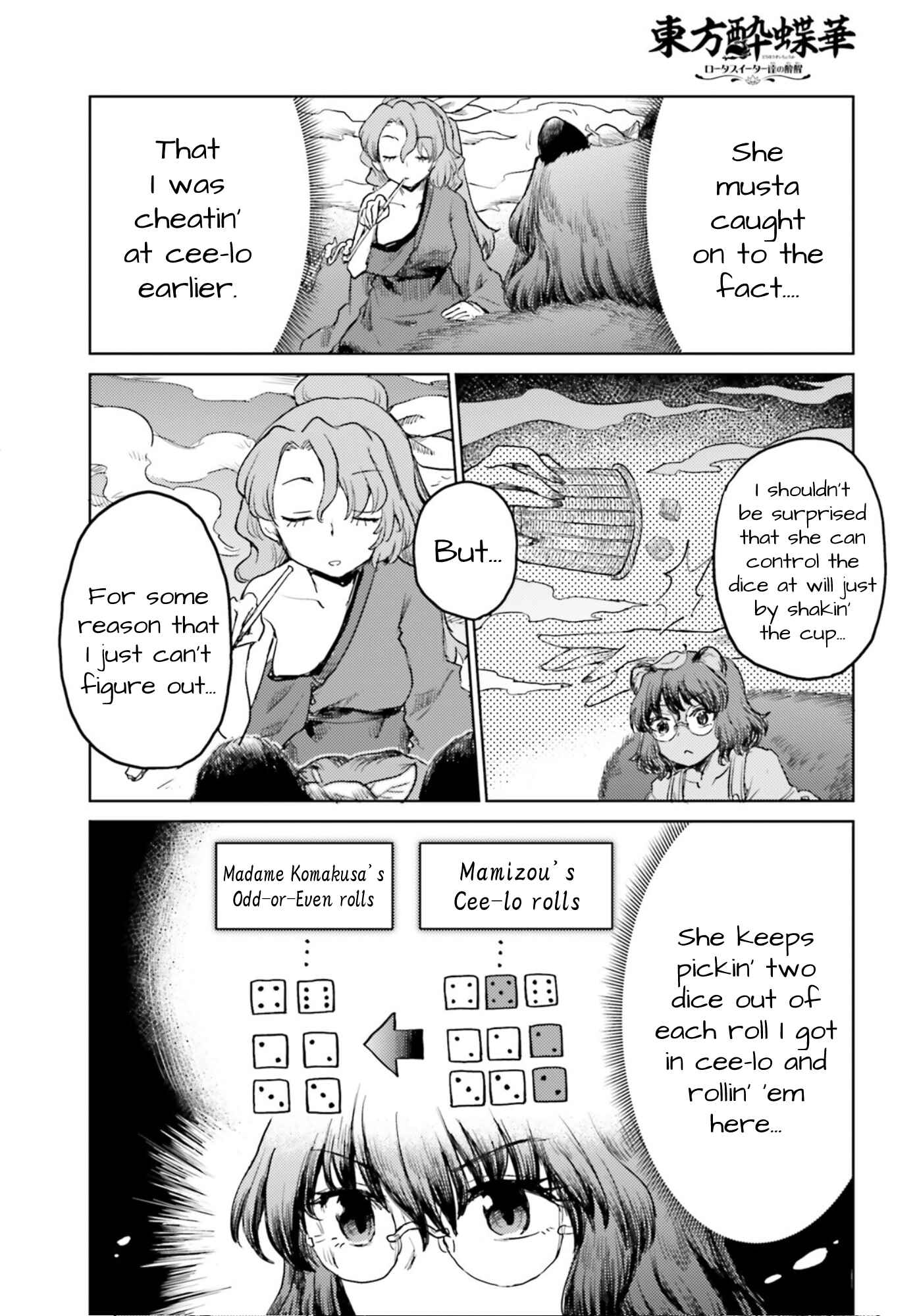 Page 12 Chapter 30 Touhou Suichouka ~ Lotus Eater-tachi no Suisei