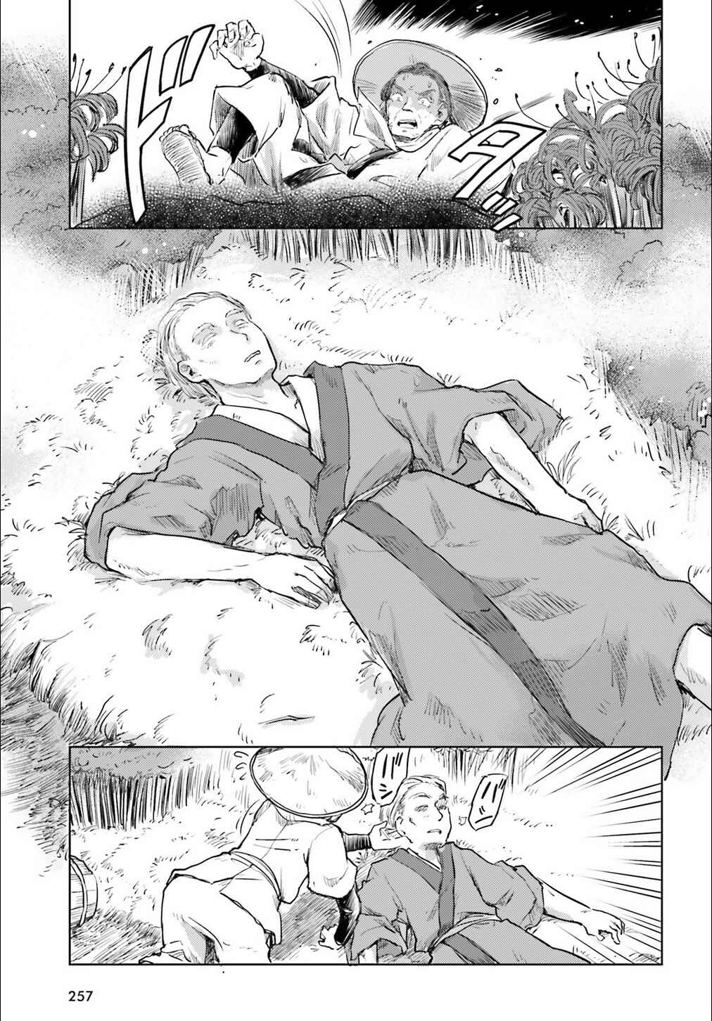 Page 11 Chapter 12 Touhou Suichouka ~ Lotus Eater-tachi no Suisei