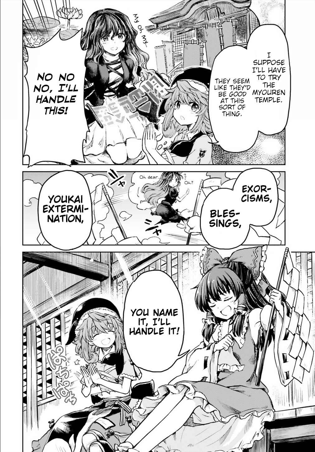 Page 20 Chapter 12 Touhou Suichouka ~ Lotus Eater-tachi no Suisei