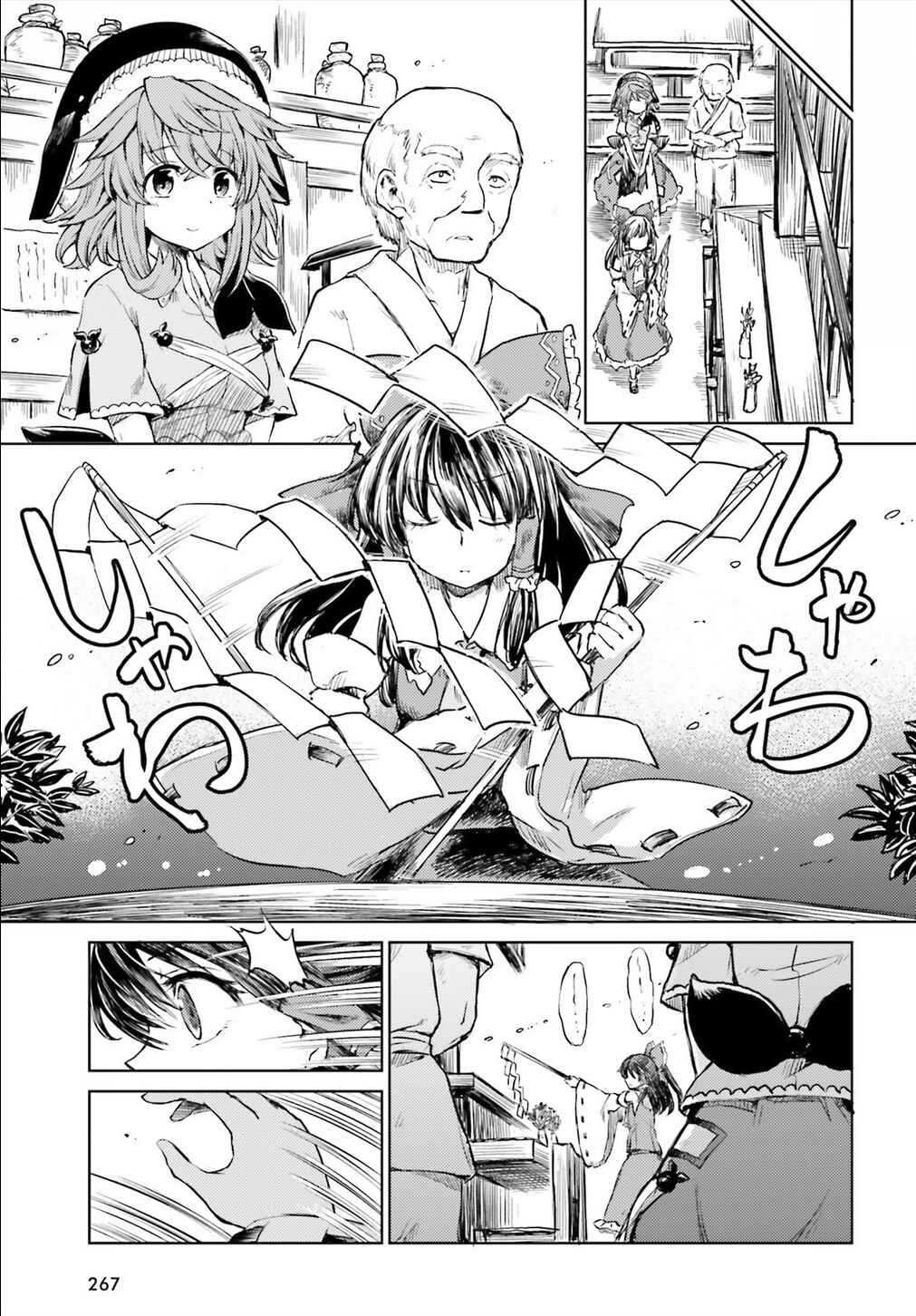 Page 21 Chapter 12 Touhou Suichouka ~ Lotus Eater-tachi no Suisei