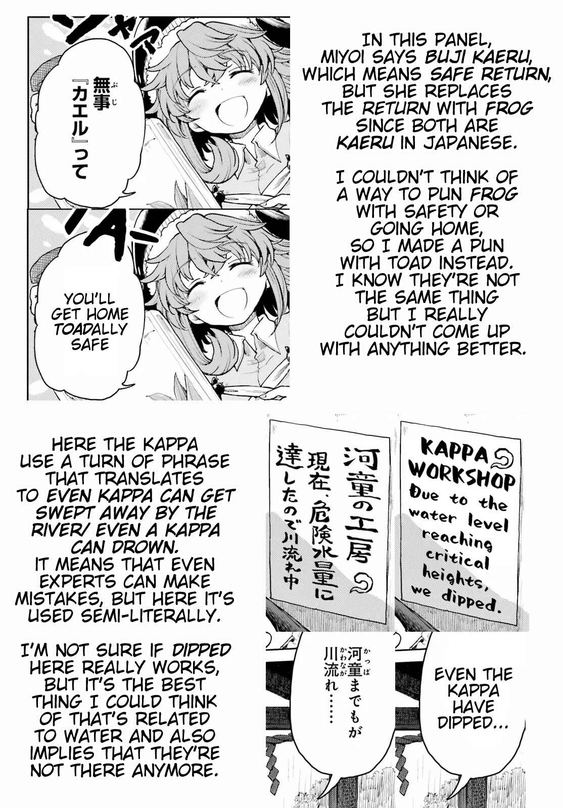 Page 19 Chapter 21 Touhou Suichouka ~ Lotus Eater-tachi no Suisei