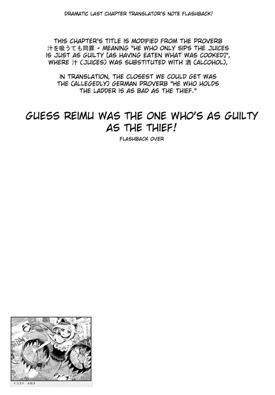 Page 25 Chapter 50 Touhou Suichouka ~ Lotus Eater-tachi no Suisei