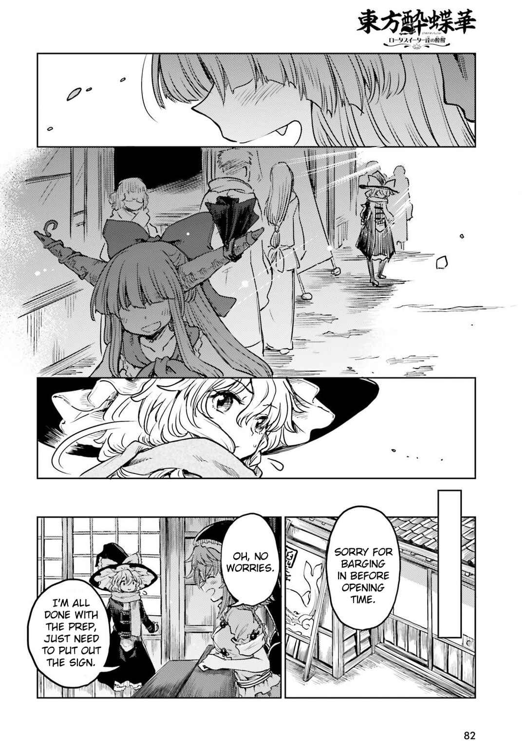 Page 12 Chapter 39 Touhou Suichouka ~ Lotus Eater-tachi no Suisei