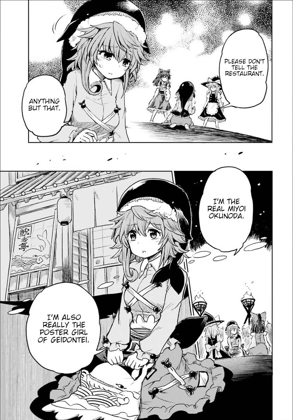 Page 5 Chapter 3 Touhou Suichouka ~ Lotus Eater-tachi no Suisei