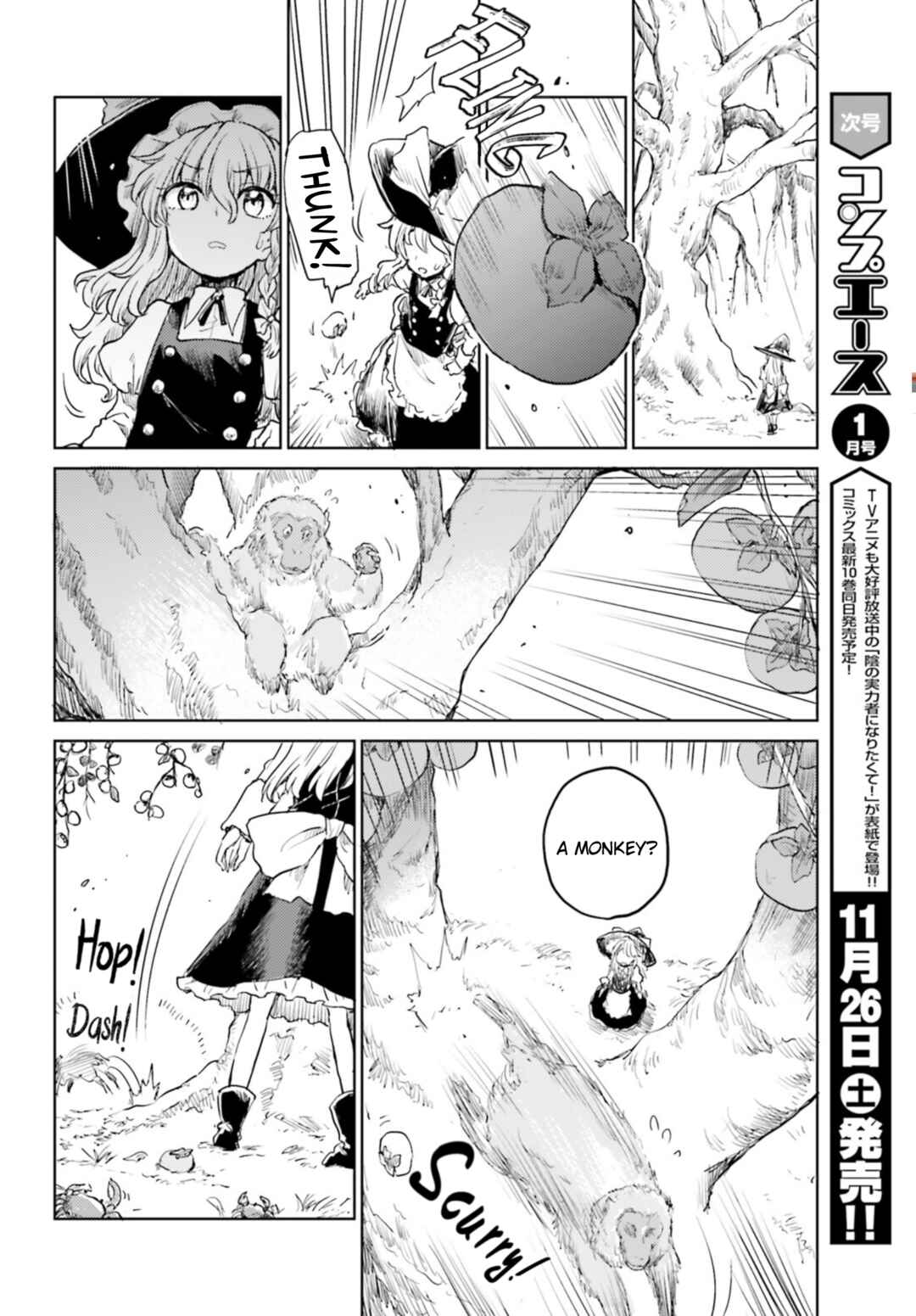 Page 20 Chapter 34 Touhou Suichouka ~ Lotus Eater-tachi no Suisei