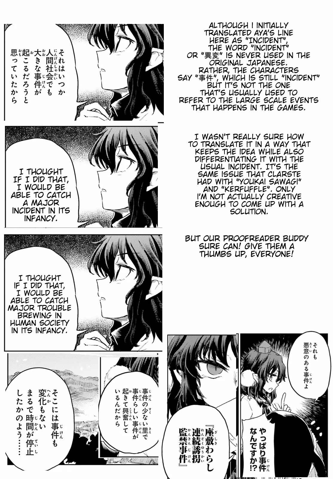 Page 19 Chapter 23 Touhou Suichouka ~ Lotus Eater-tachi no Suisei
