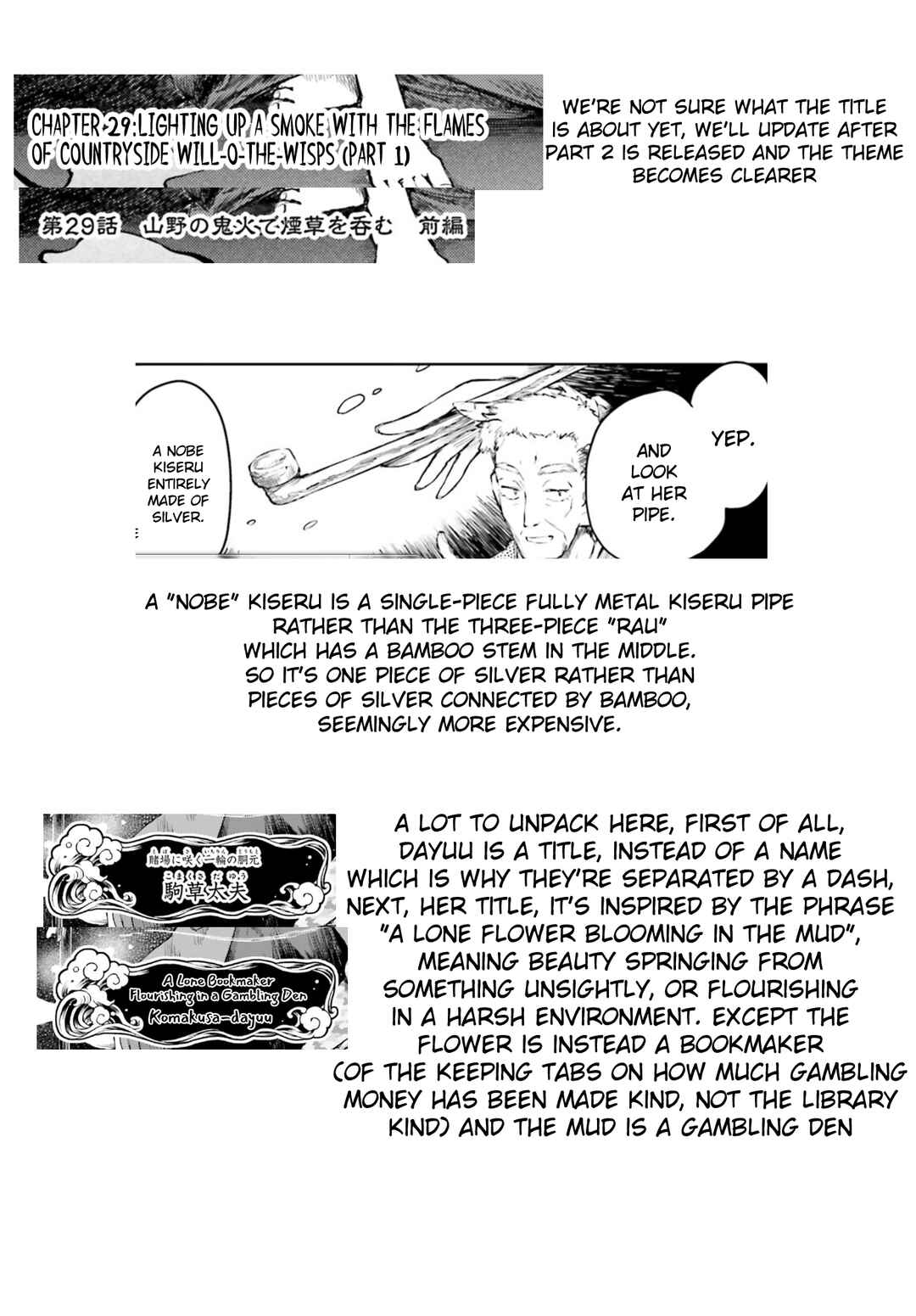 Page 19 Chapter 29 Touhou Suichouka ~ Lotus Eater-tachi no Suisei
