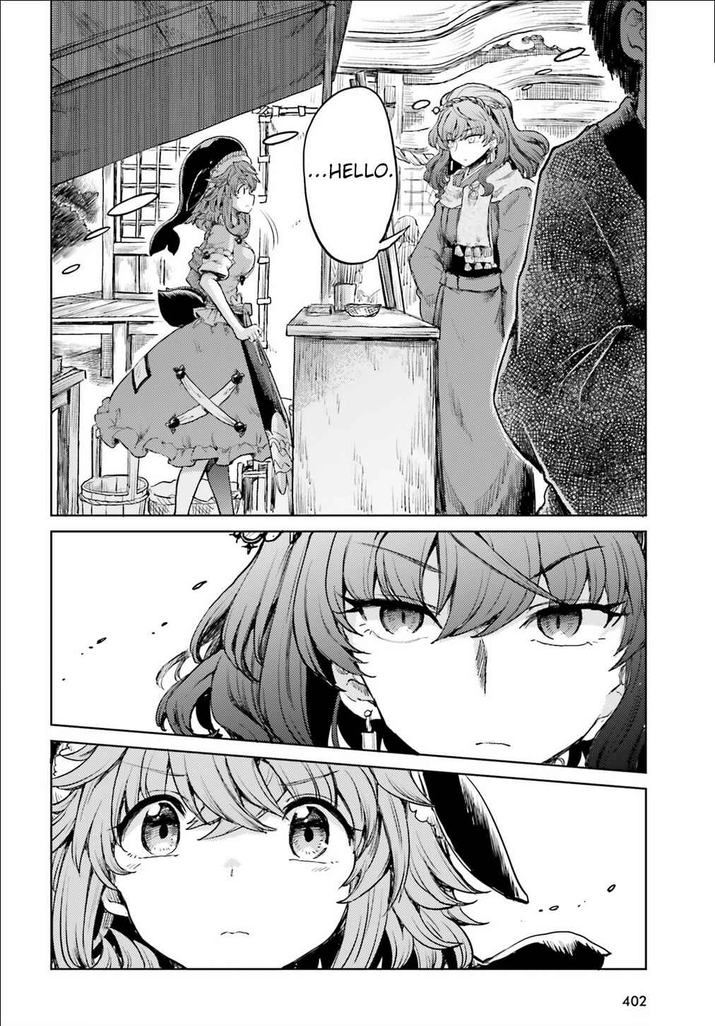 Page 16 Chapter 15 Touhou Suichouka ~ Lotus Eater-tachi no Suisei