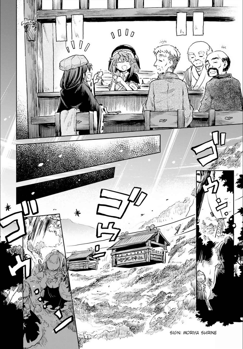 Page 8 Chapter 15 Touhou Suichouka ~ Lotus Eater-tachi no Suisei